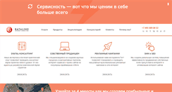 Desktop Screenshot of bataline.ru