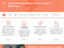 Tablet Screenshot of bataline.ru